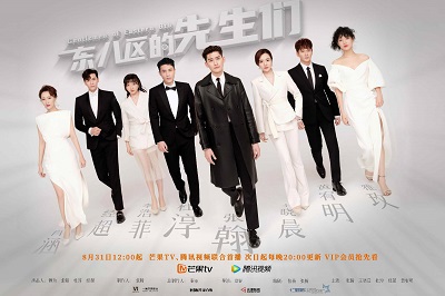 poster drama china 400x200