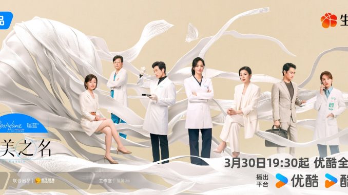 Fight-For-Beauty-BAnner